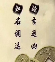 宿州行衰运时，应该该如何调整？